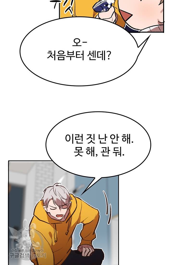 에로틱 토이 어택 코멜로 작가 마이 리틀 래빗 (1) 47