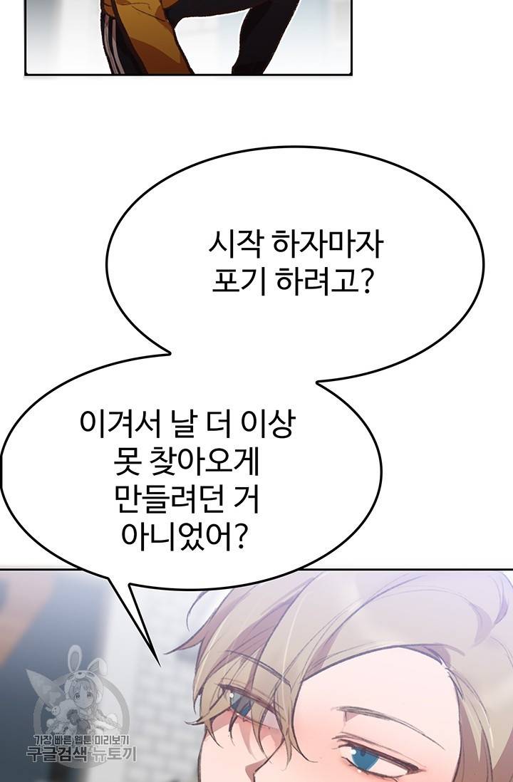 에로틱 토이 어택 코멜로 작가 마이 리틀 래빗 (1) 48