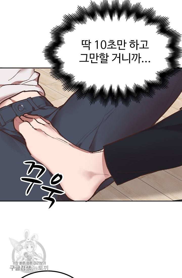 에로틱 토이 어택 코멜로 작가 마이 리틀 래빗 (1) 51