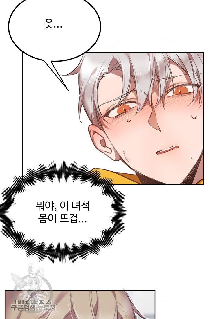 에로틱 토이 어택 코멜로 작가 마이 리틀 래빗 (1) 52