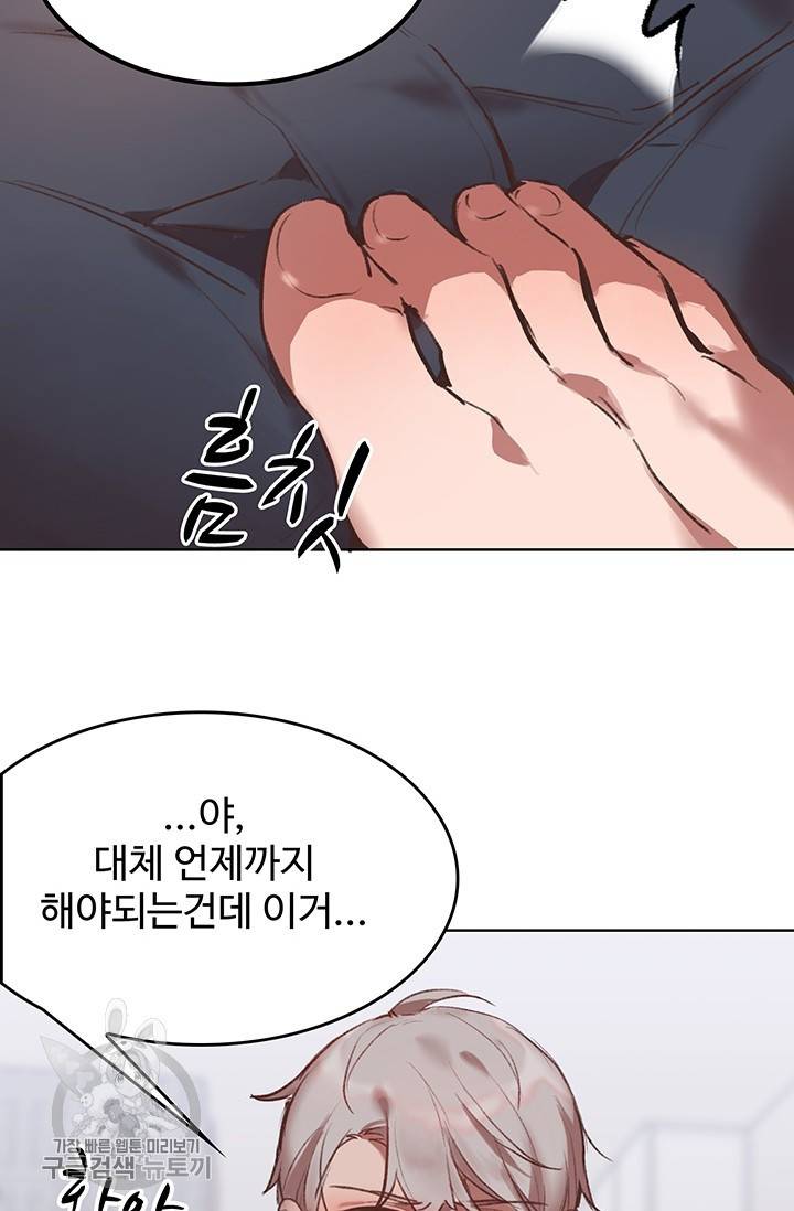 에로틱 토이 어택 코멜로 작가 마이 리틀 래빗 (1) 54