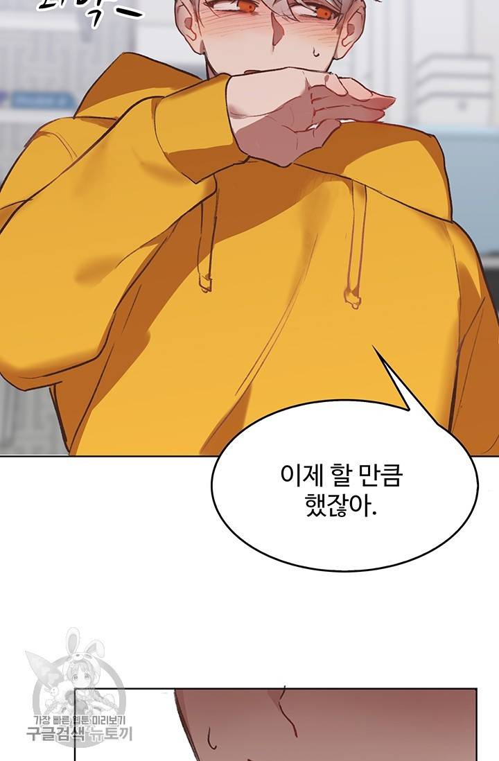 에로틱 토이 어택 코멜로 작가 마이 리틀 래빗 (1) 55