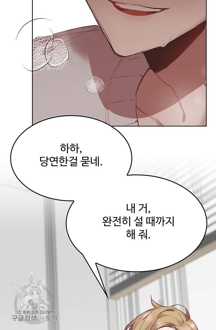 에로틱 토이 어택 코멜로 작가 마이 리틀 래빗 (1) 56