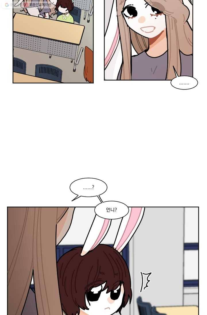 발밑에 클로버 40화 2