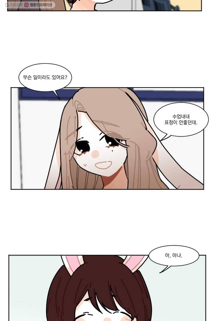 발밑에 클로버 40화 3