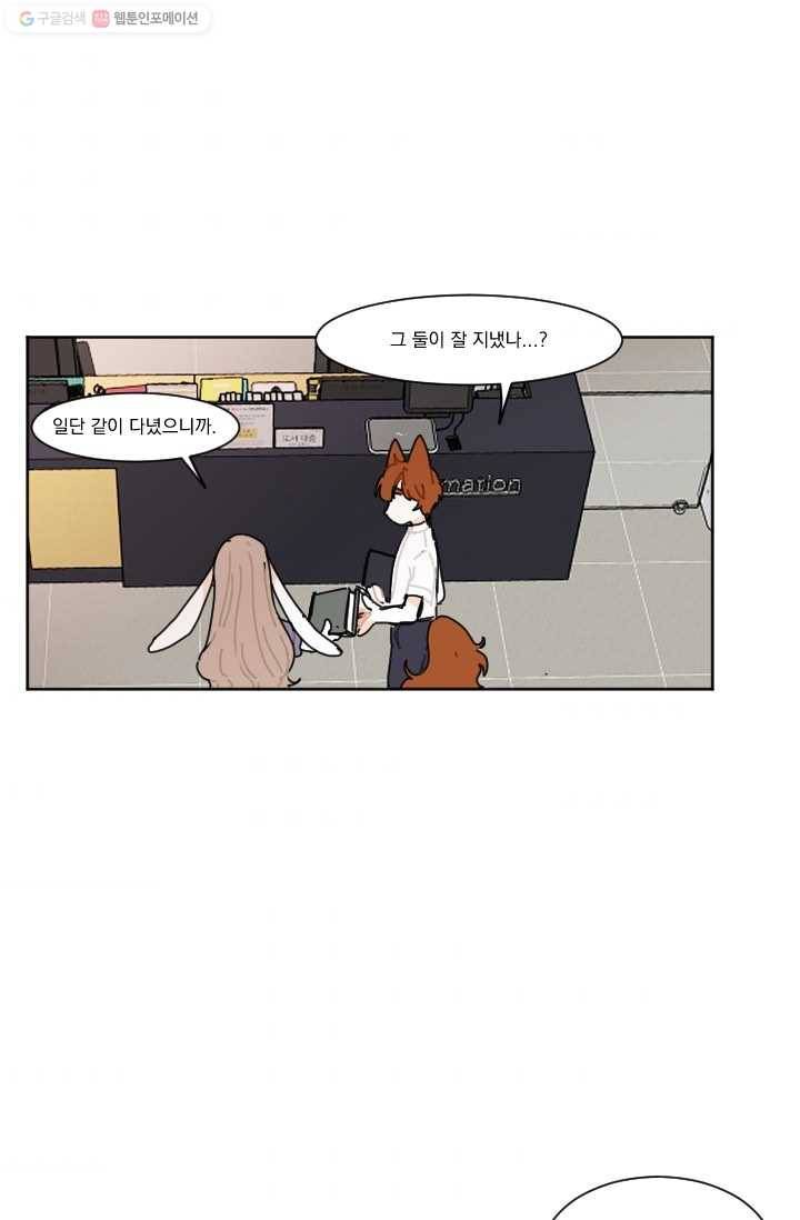 발밑에 클로버 40화 8