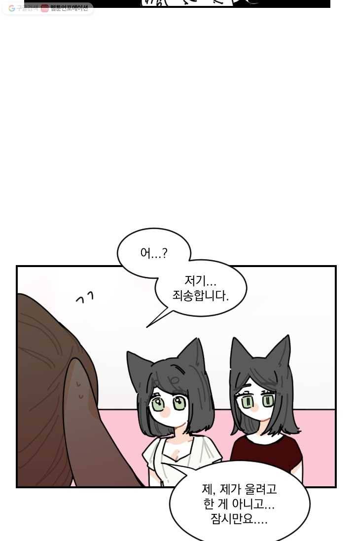 발밑에 클로버 50화 4