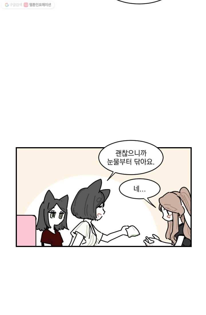 발밑에 클로버 50화 5