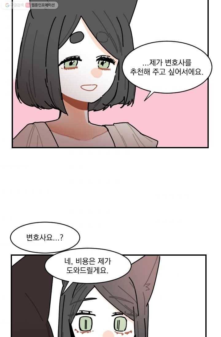 발밑에 클로버 50화 7