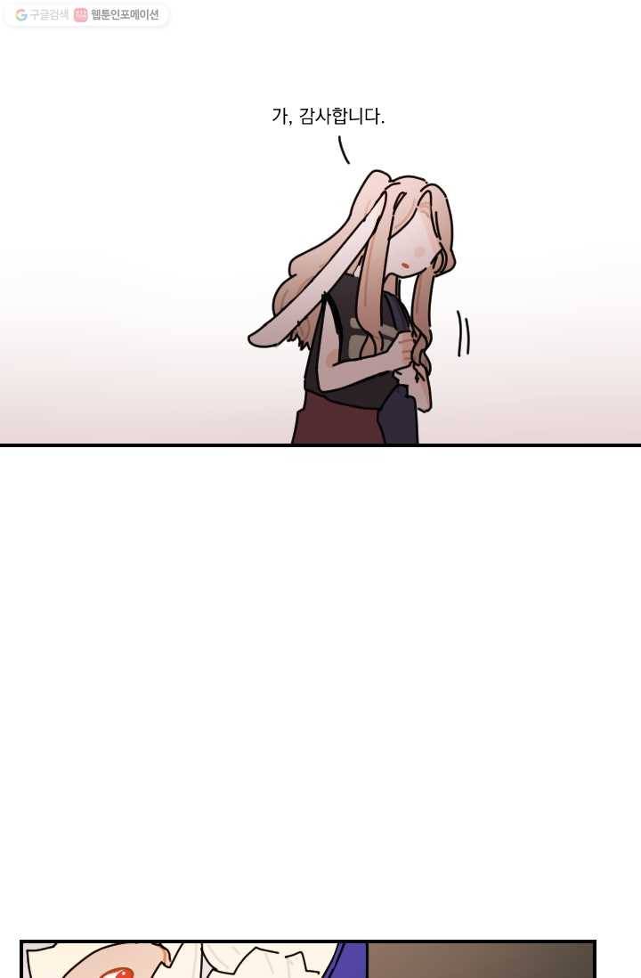발밑에 클로버 50화 9