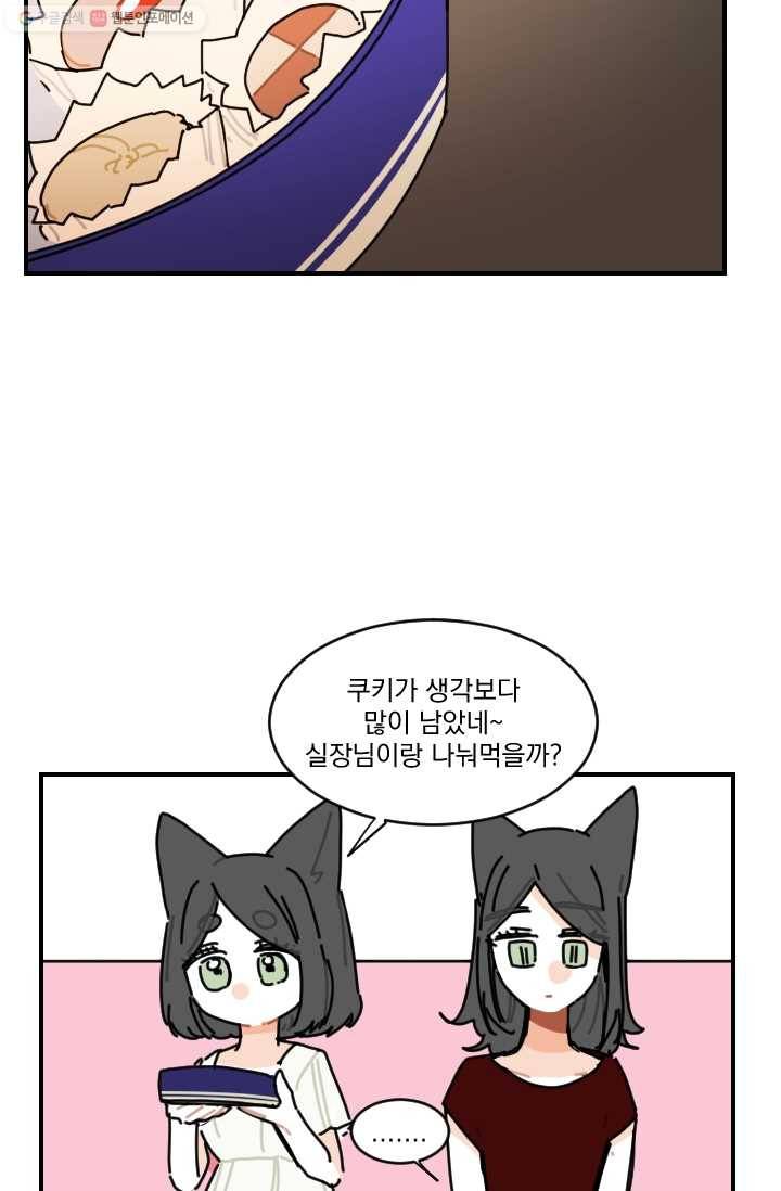 발밑에 클로버 50화 10