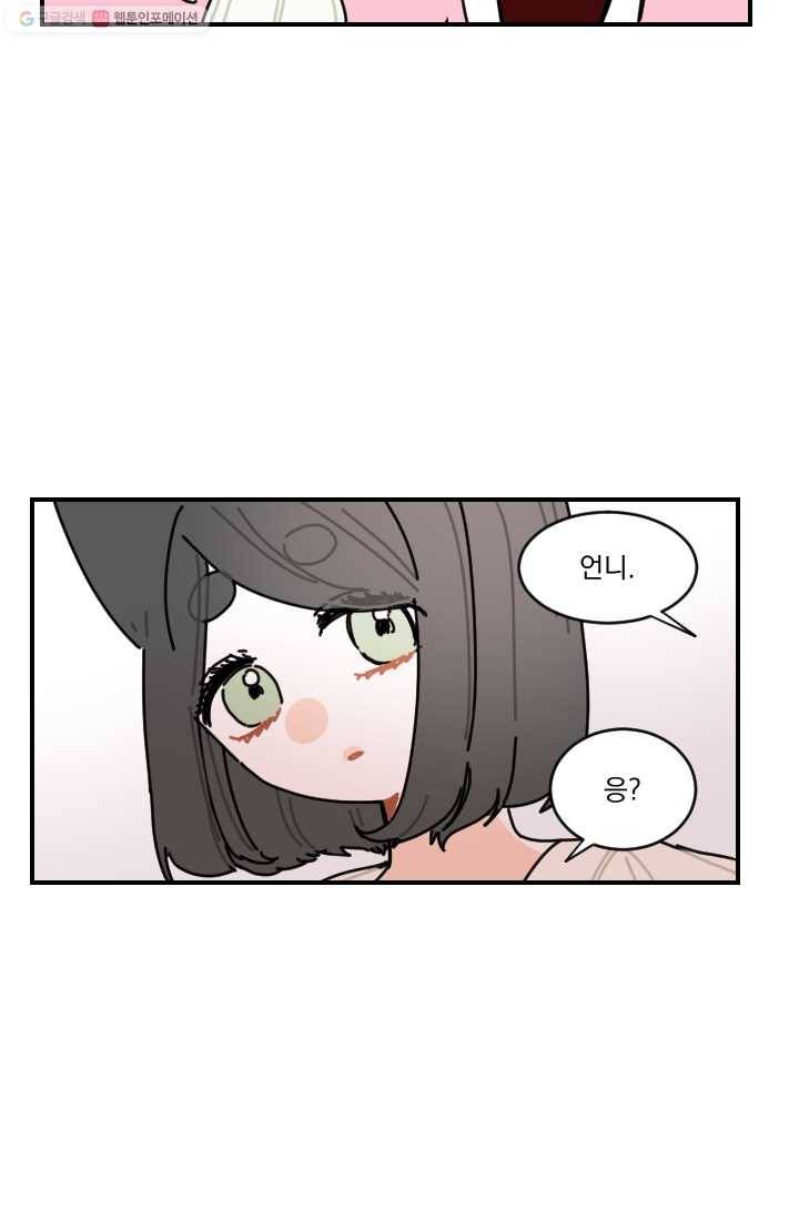발밑에 클로버 50화 11