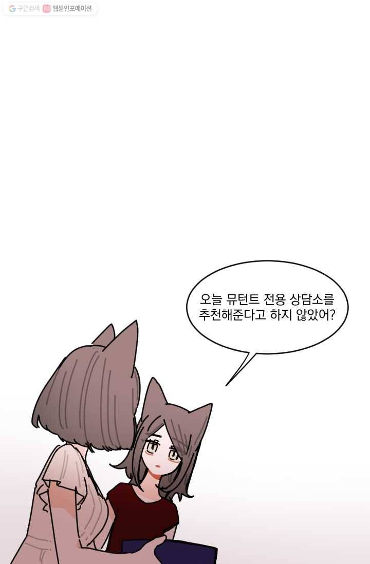 발밑에 클로버 50화 12
