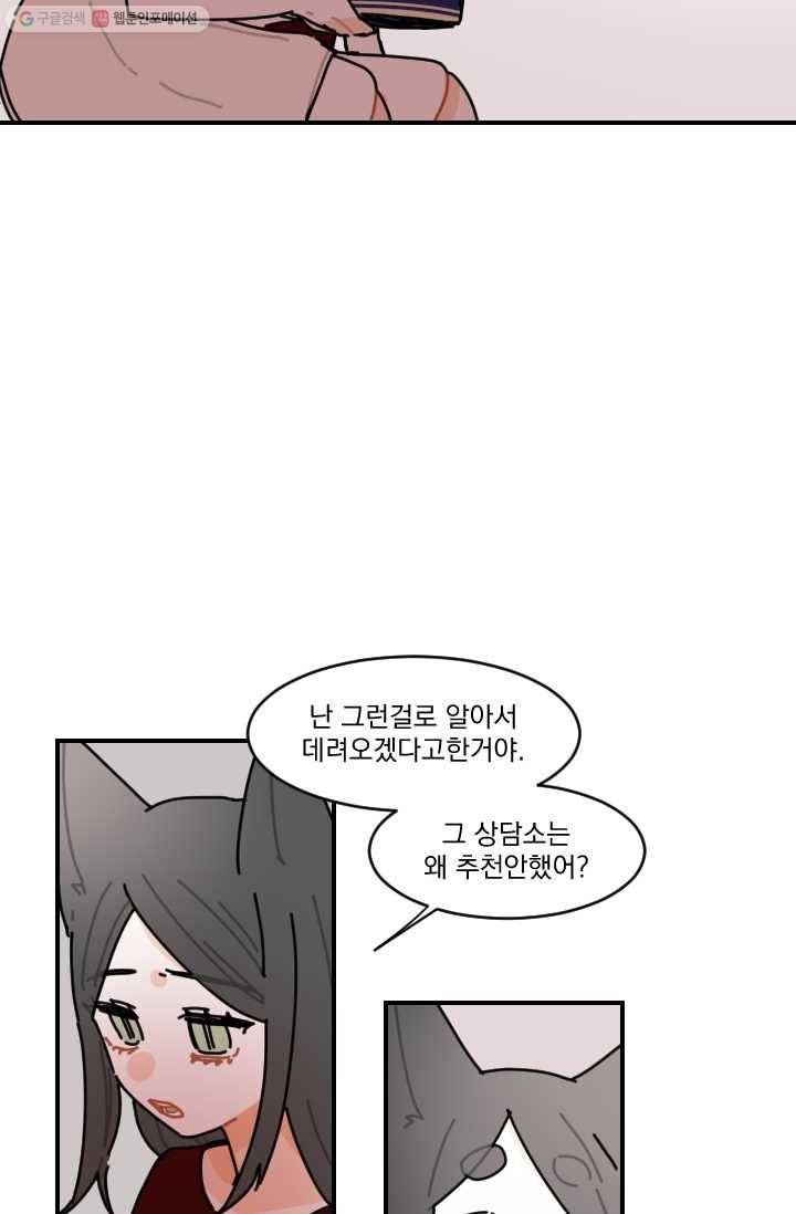 발밑에 클로버 50화 13