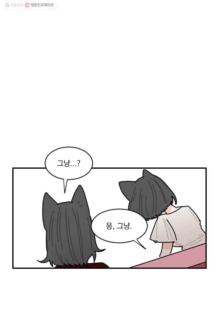 발밑에 클로버 50화 16