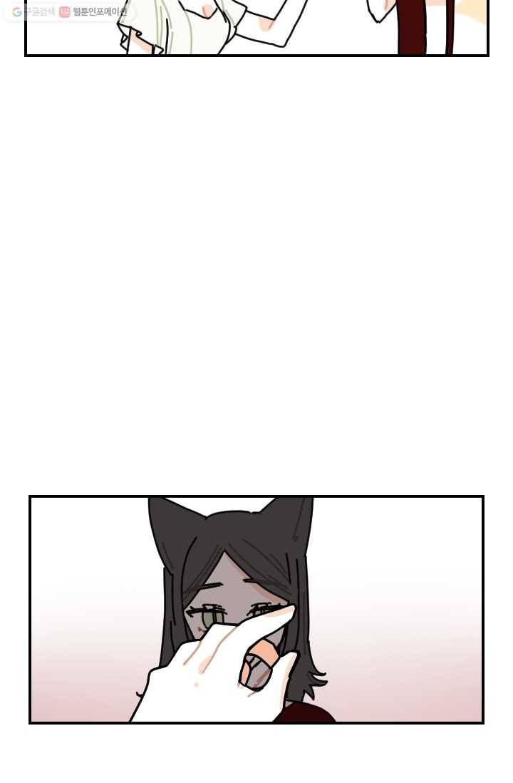 발밑에 클로버 50화 19