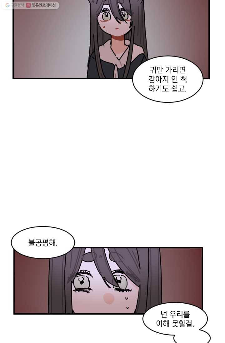 발밑에 클로버 50화 25