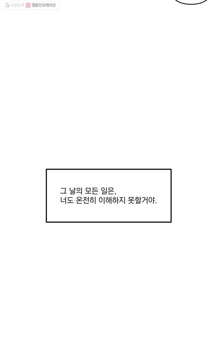발밑에 클로버 50화 26