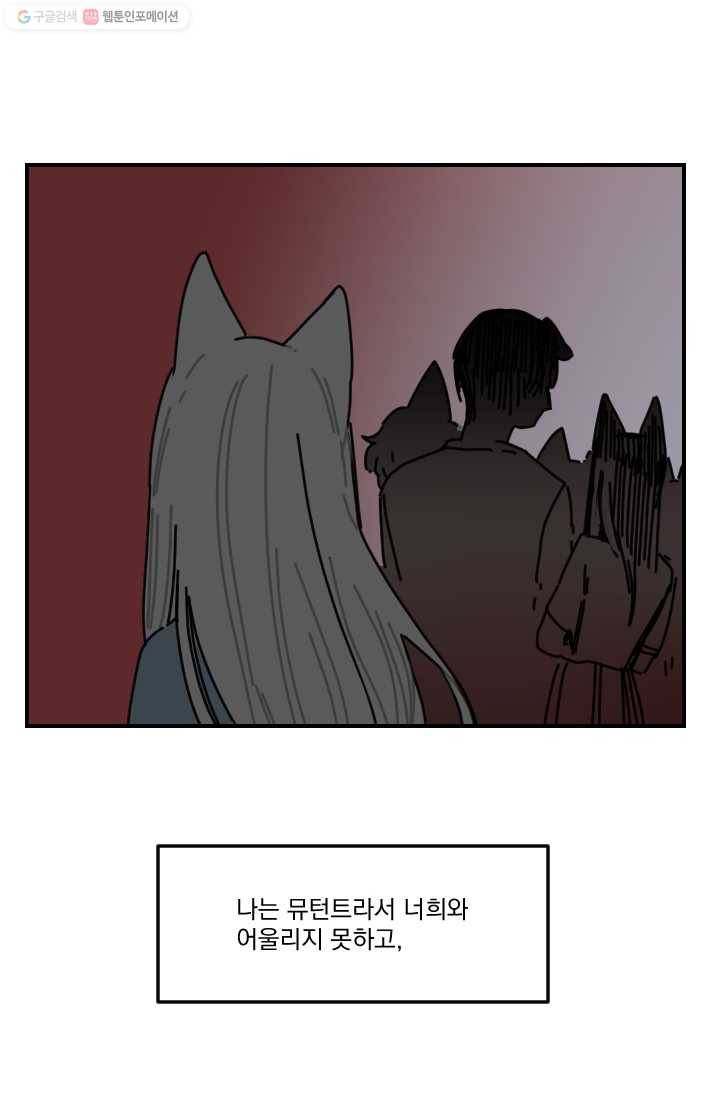 발밑에 클로버 50화 27