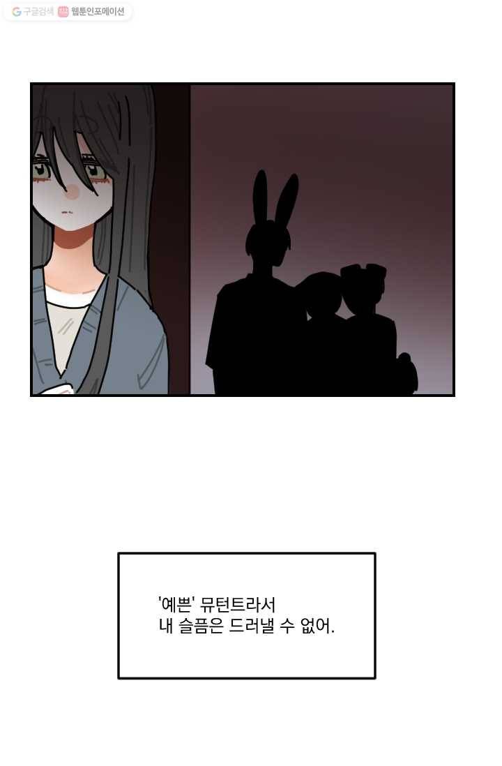 발밑에 클로버 50화 28