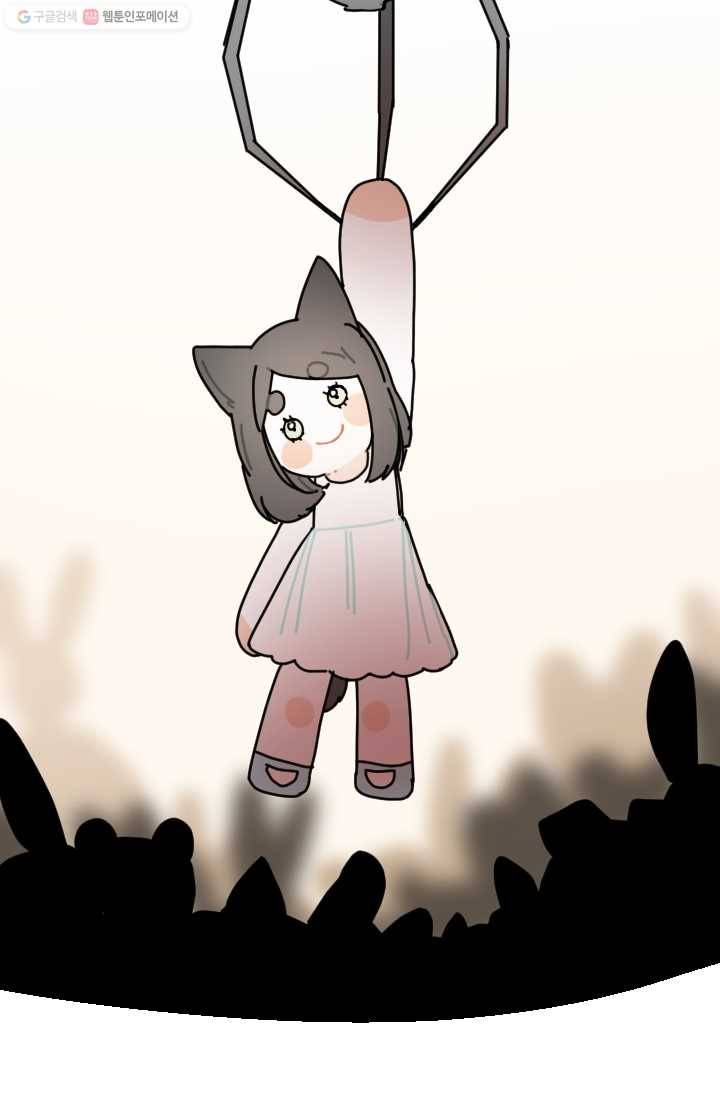 발밑에 클로버 50화 36