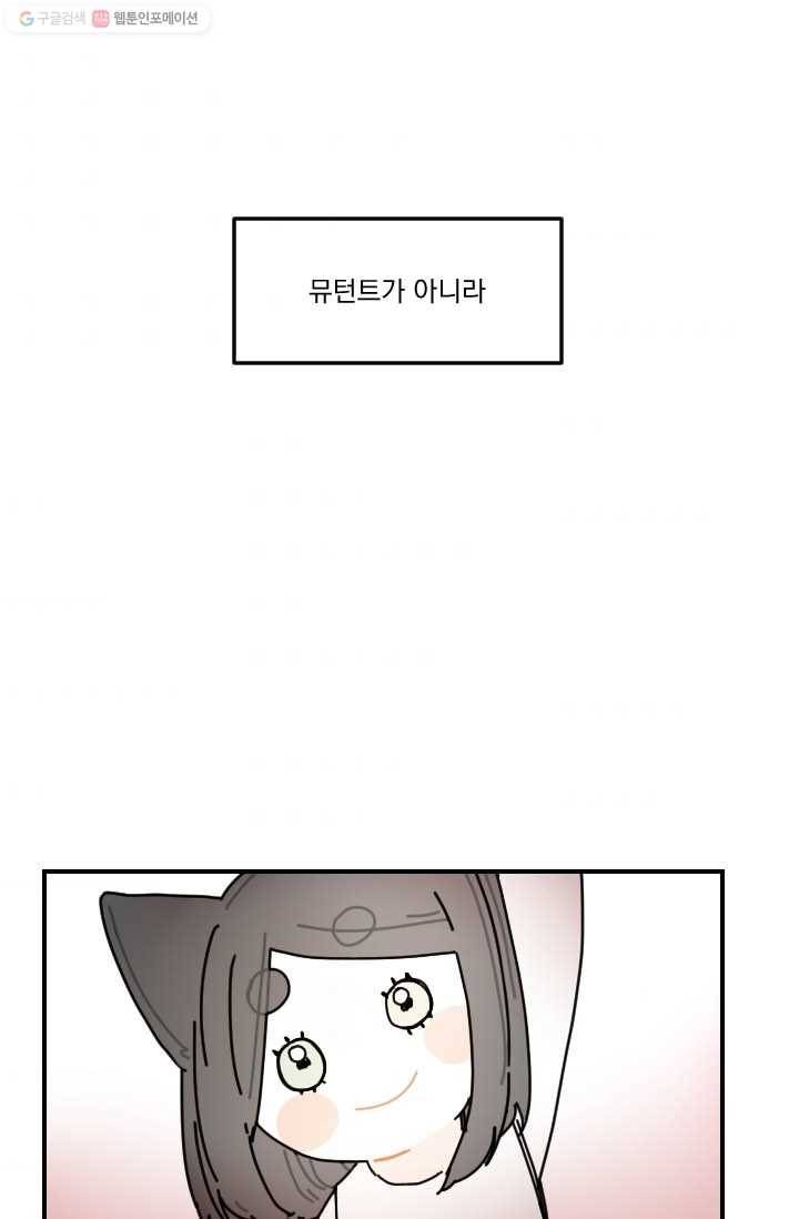 발밑에 클로버 50화 37