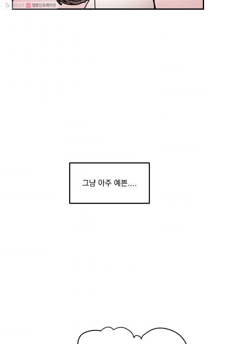 발밑에 클로버 50화 38