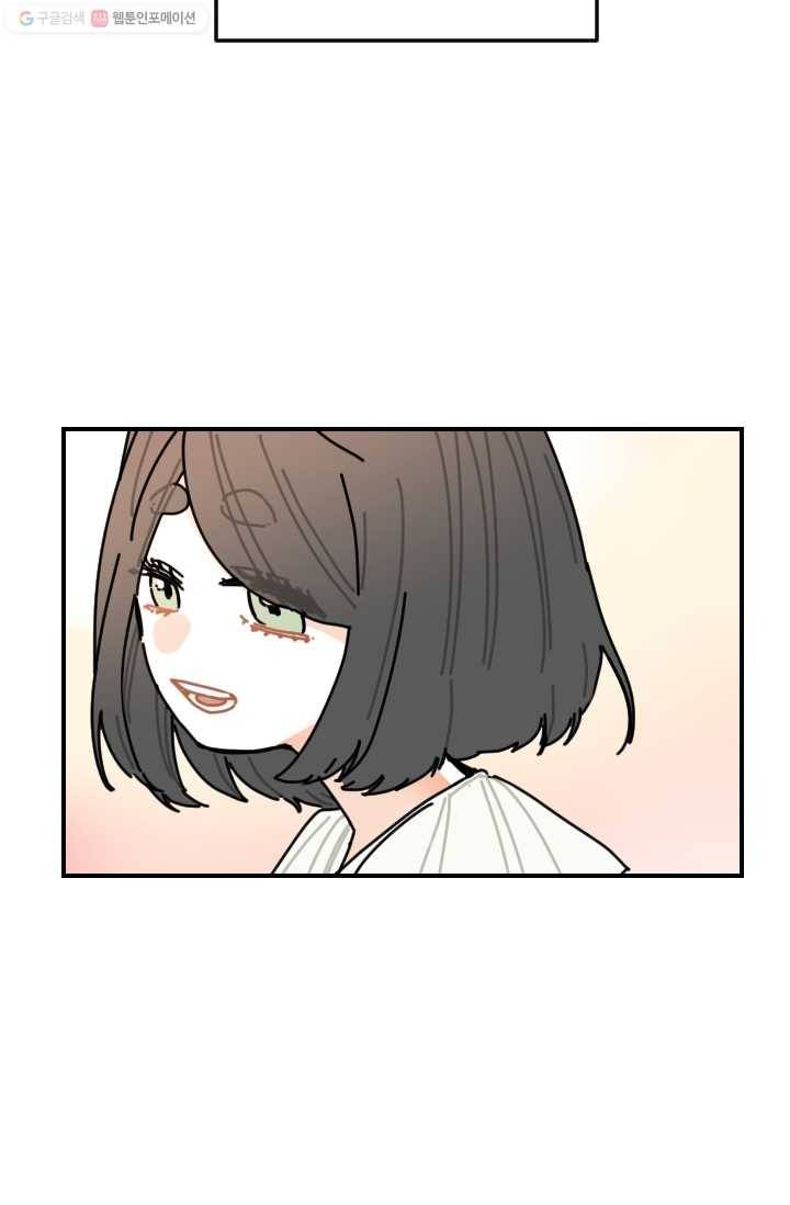 발밑에 클로버 50화 41