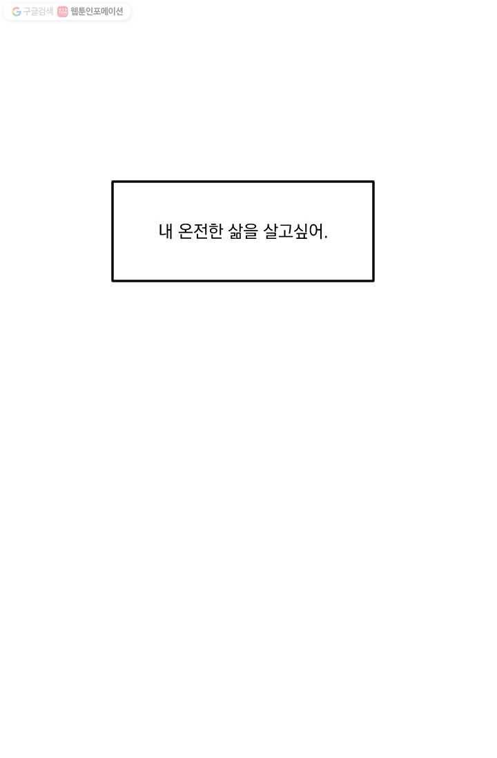 발밑에 클로버 50화 42