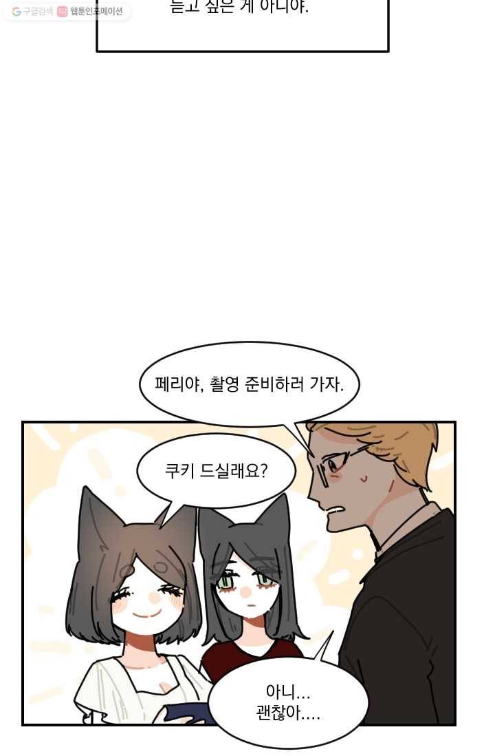 발밑에 클로버 50화 46