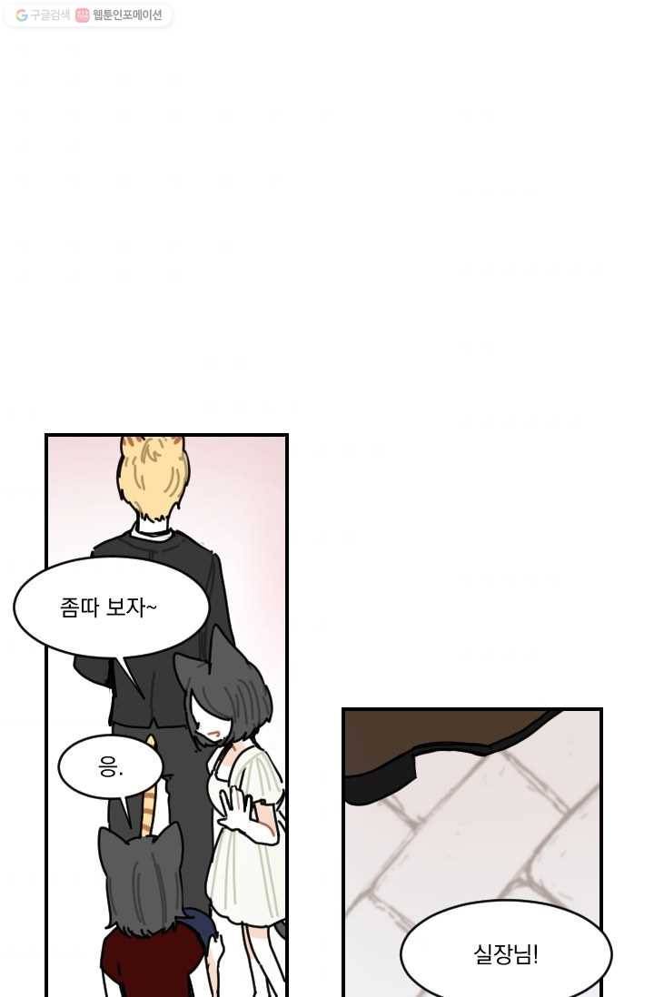 발밑에 클로버 50화 47