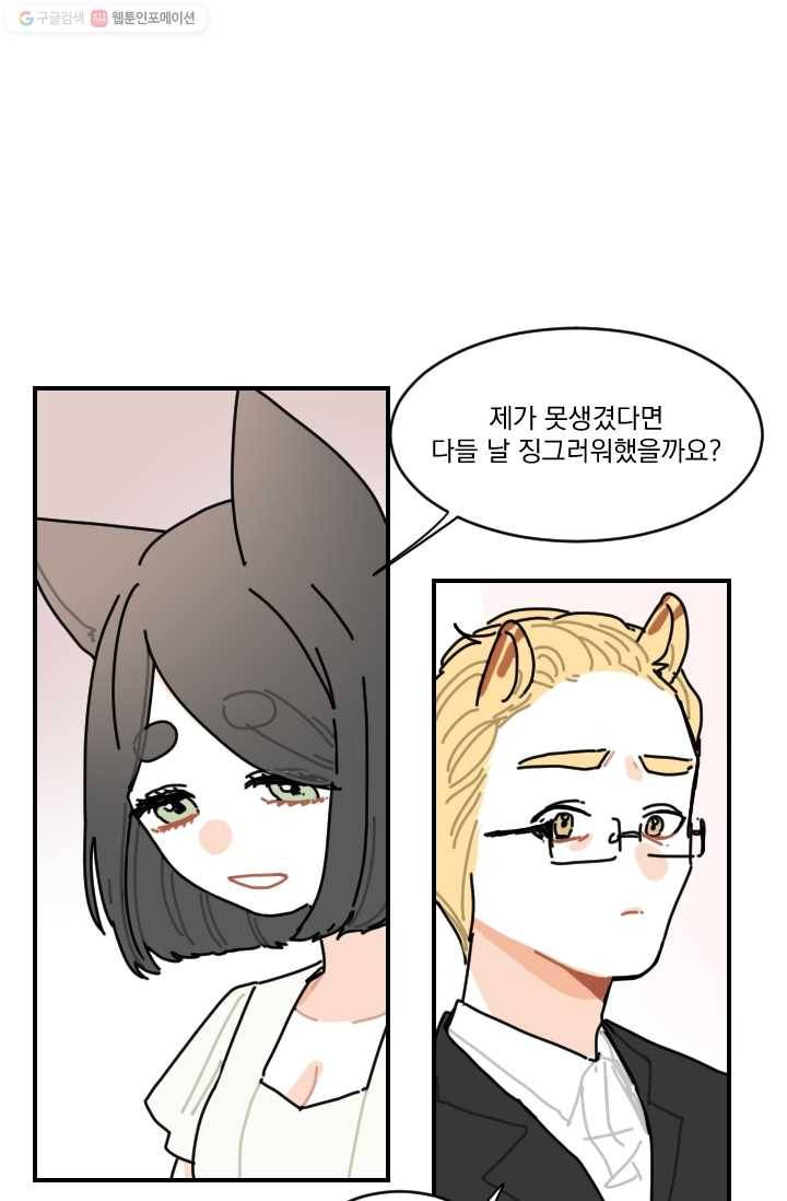 발밑에 클로버 50화 50