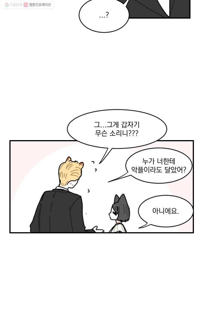 발밑에 클로버 50화 51