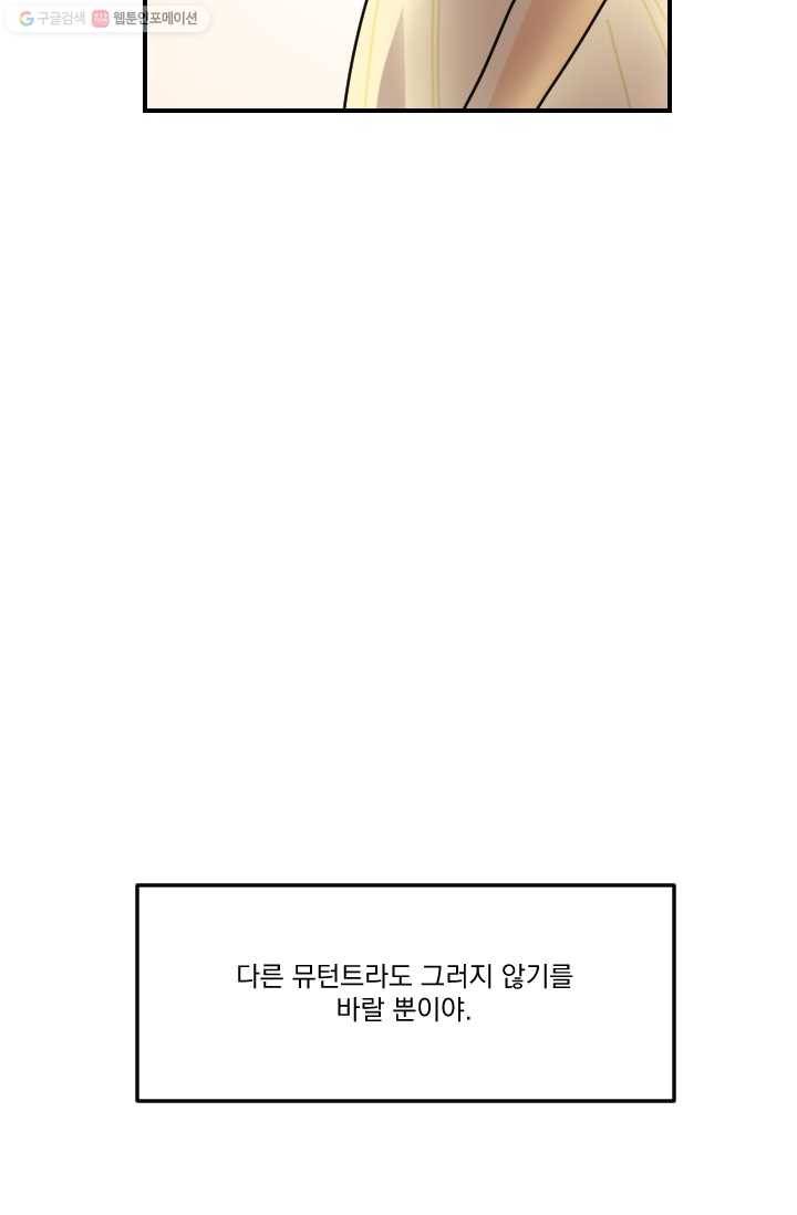 발밑에 클로버 50화 56