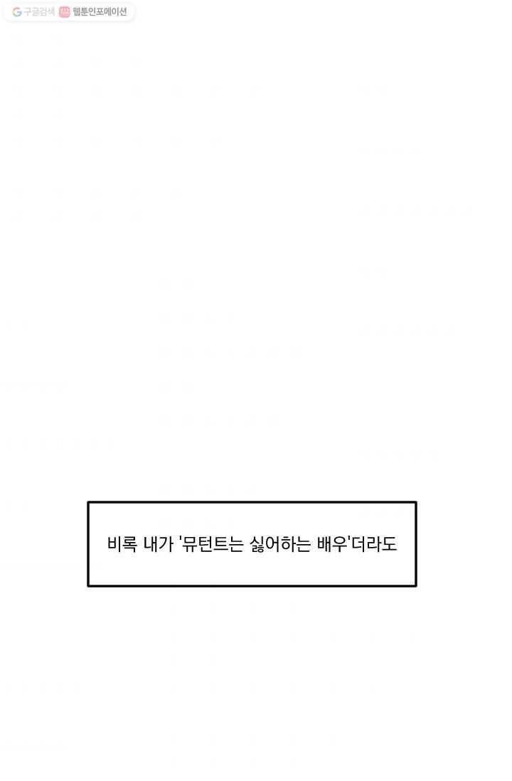 발밑에 클로버 50화 57