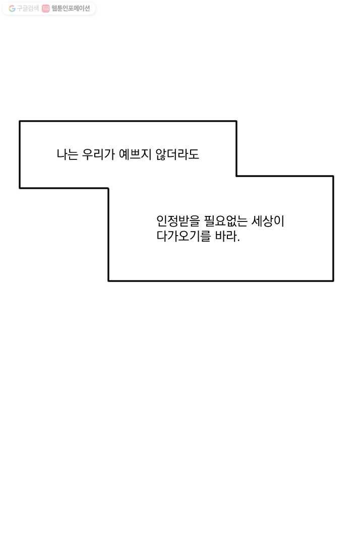 발밑에 클로버 50화 61