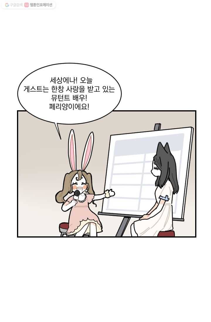 발밑에 클로버 50화 62