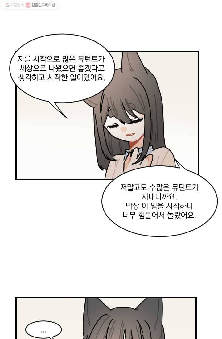 발밑에 클로버 50화 64