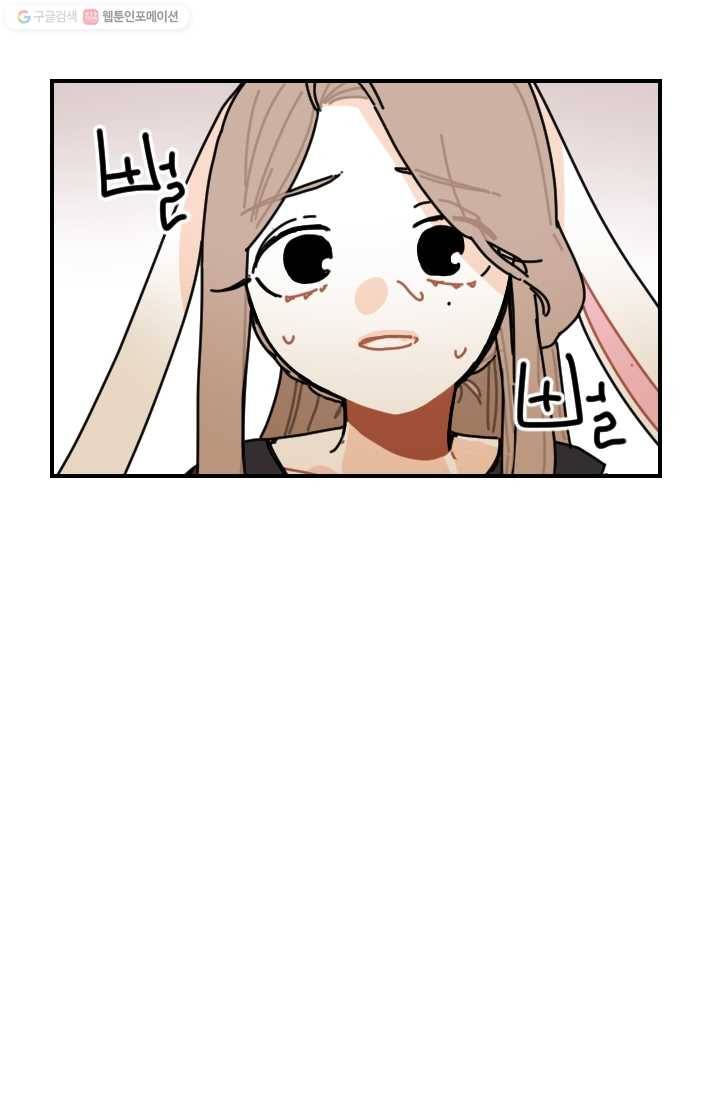 발밑에 클로버 50화 72
