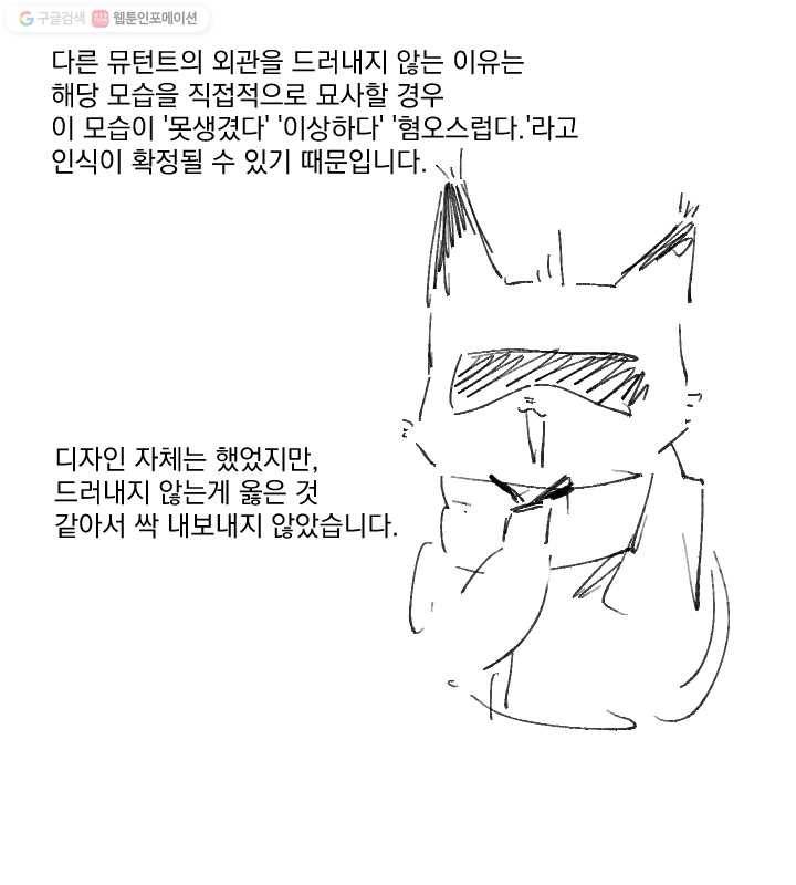 발밑에 클로버 50화 82