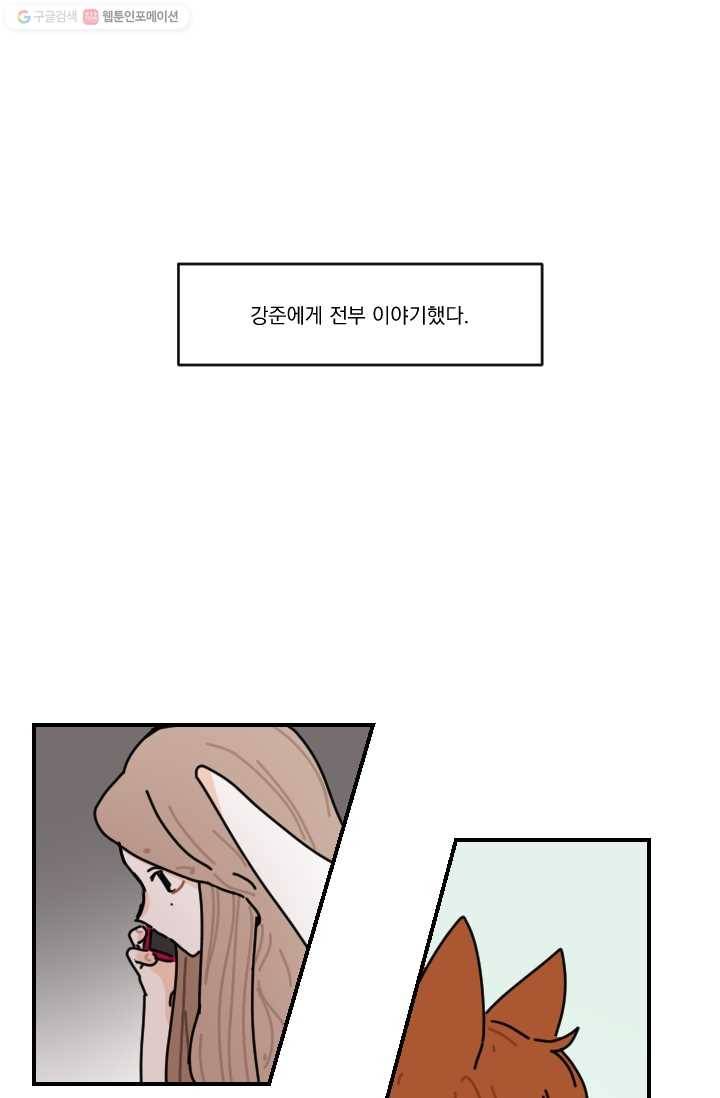 발밑에 클로버 60화 1