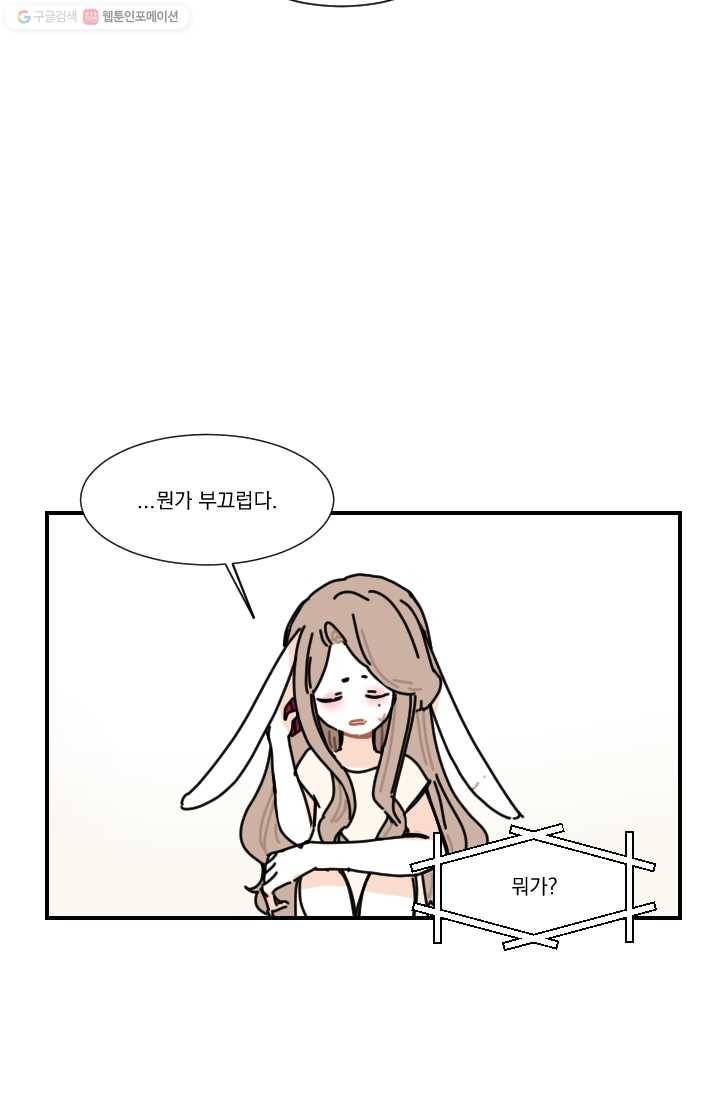 발밑에 클로버 60화 11