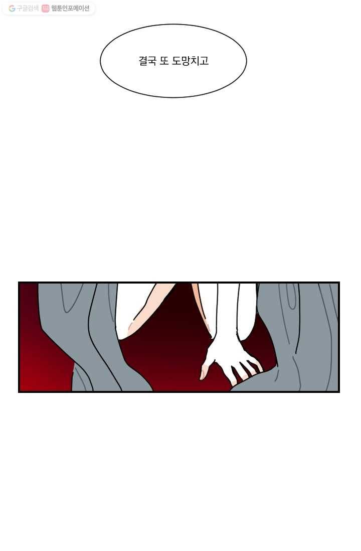 발밑에 클로버 60화 16