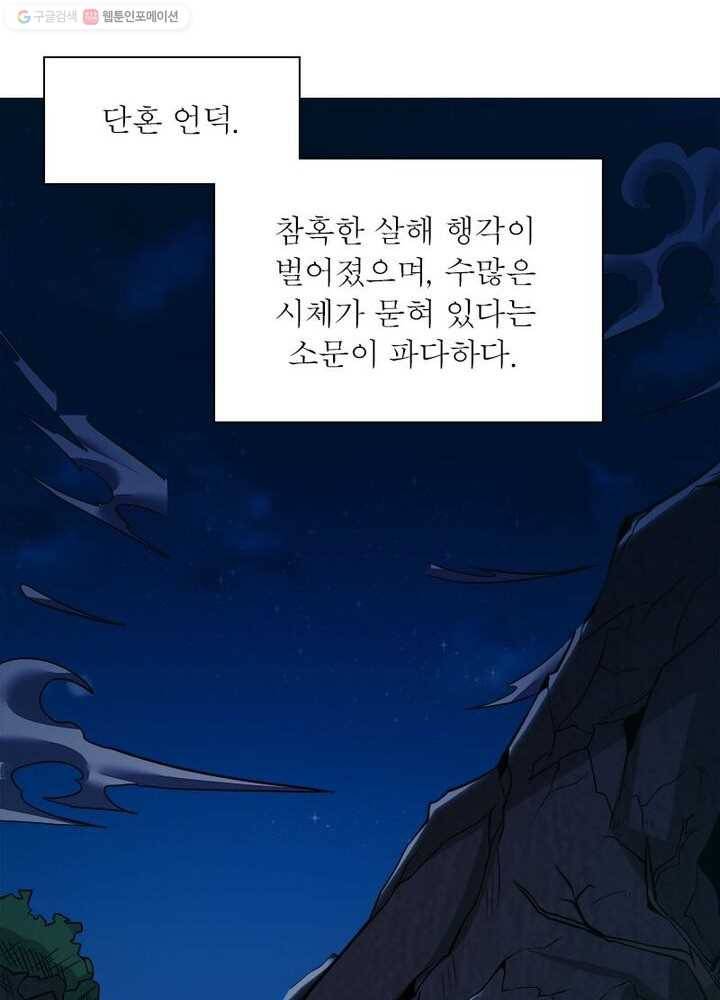 불사신왕무쌍기 31화 3