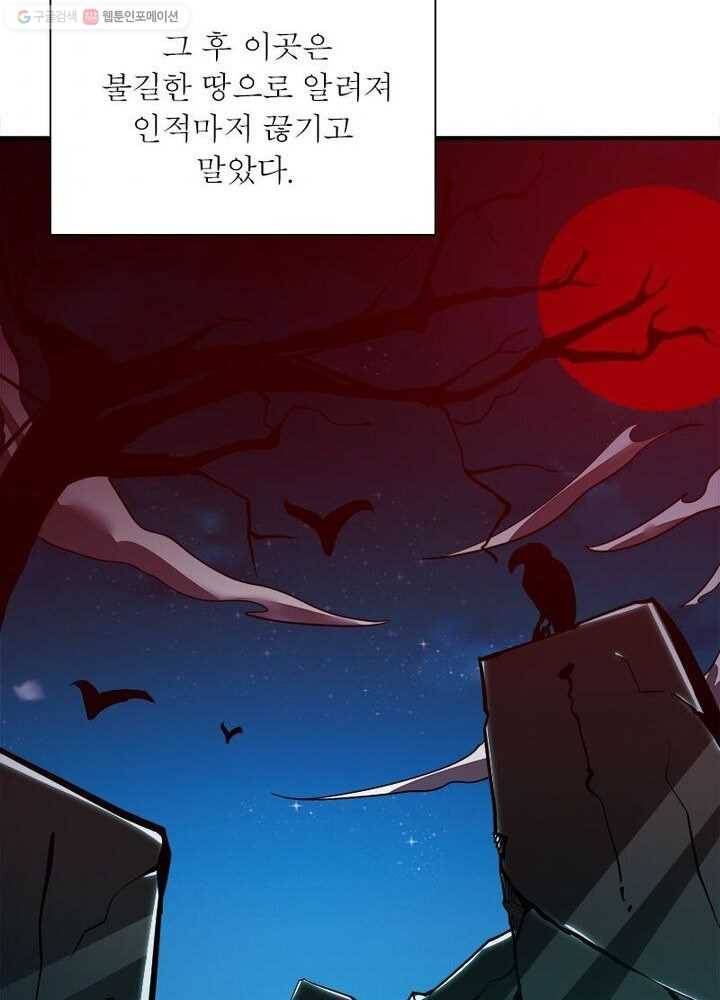 불사신왕무쌍기 31화 7