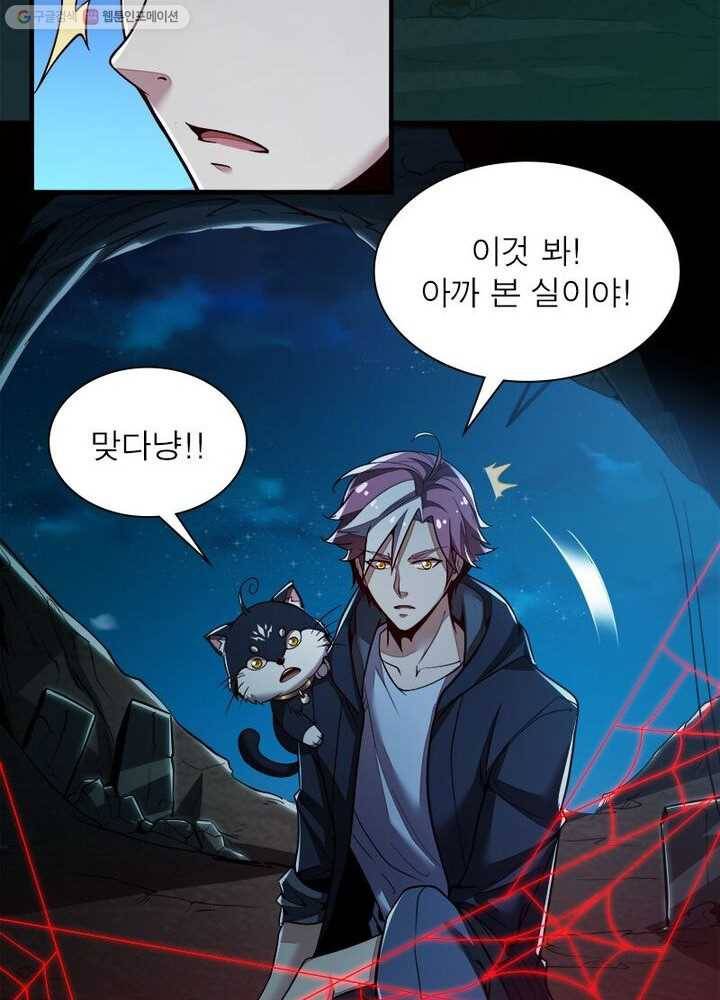 불사신왕무쌍기 31화 11