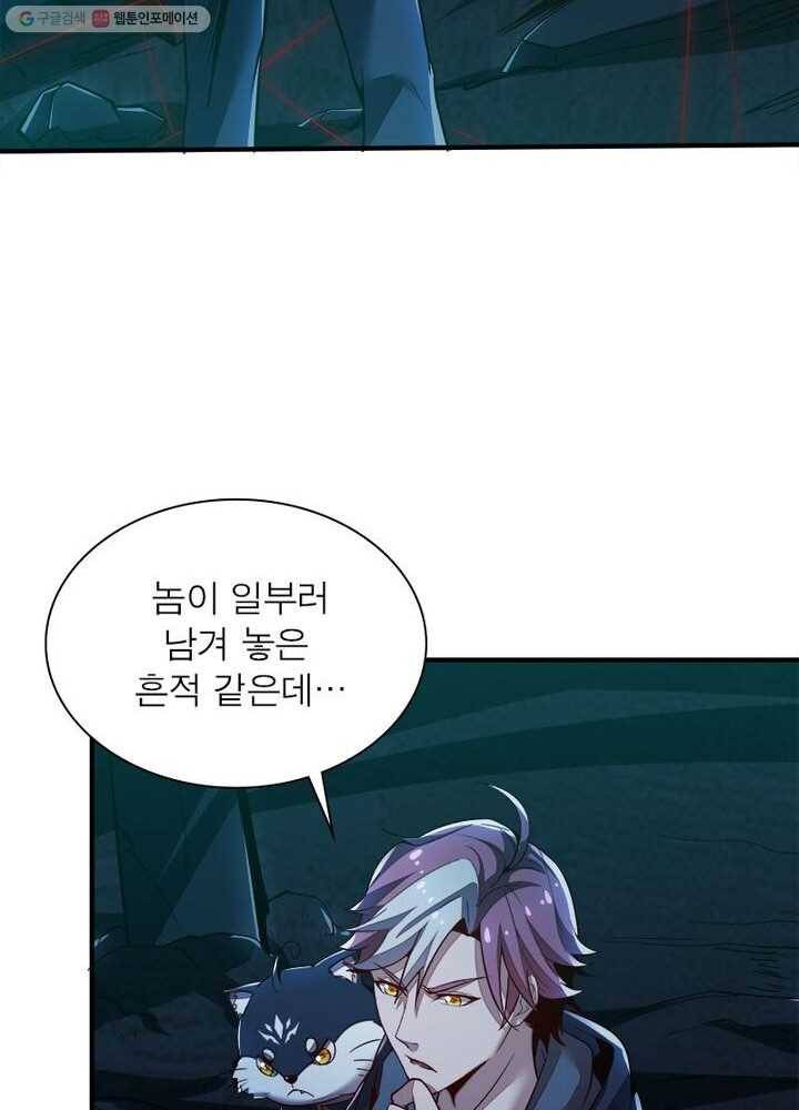 불사신왕무쌍기 31화 14