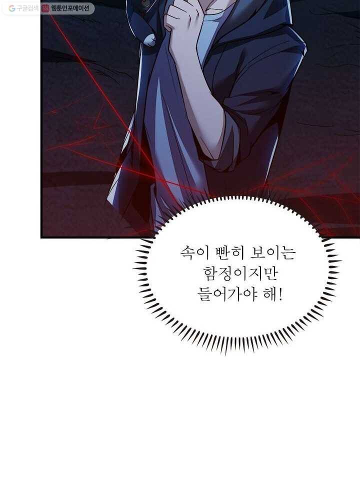 불사신왕무쌍기 31화 15