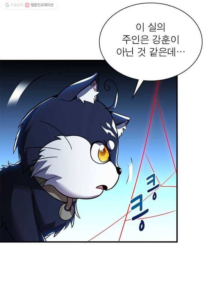 불사신왕무쌍기 31화 16