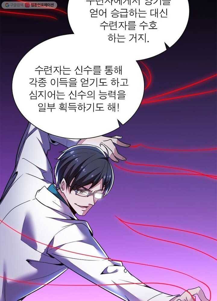 불사신왕무쌍기 31화 20
